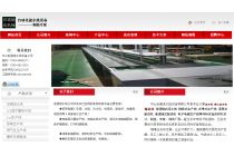 中山世通流水線設備公司